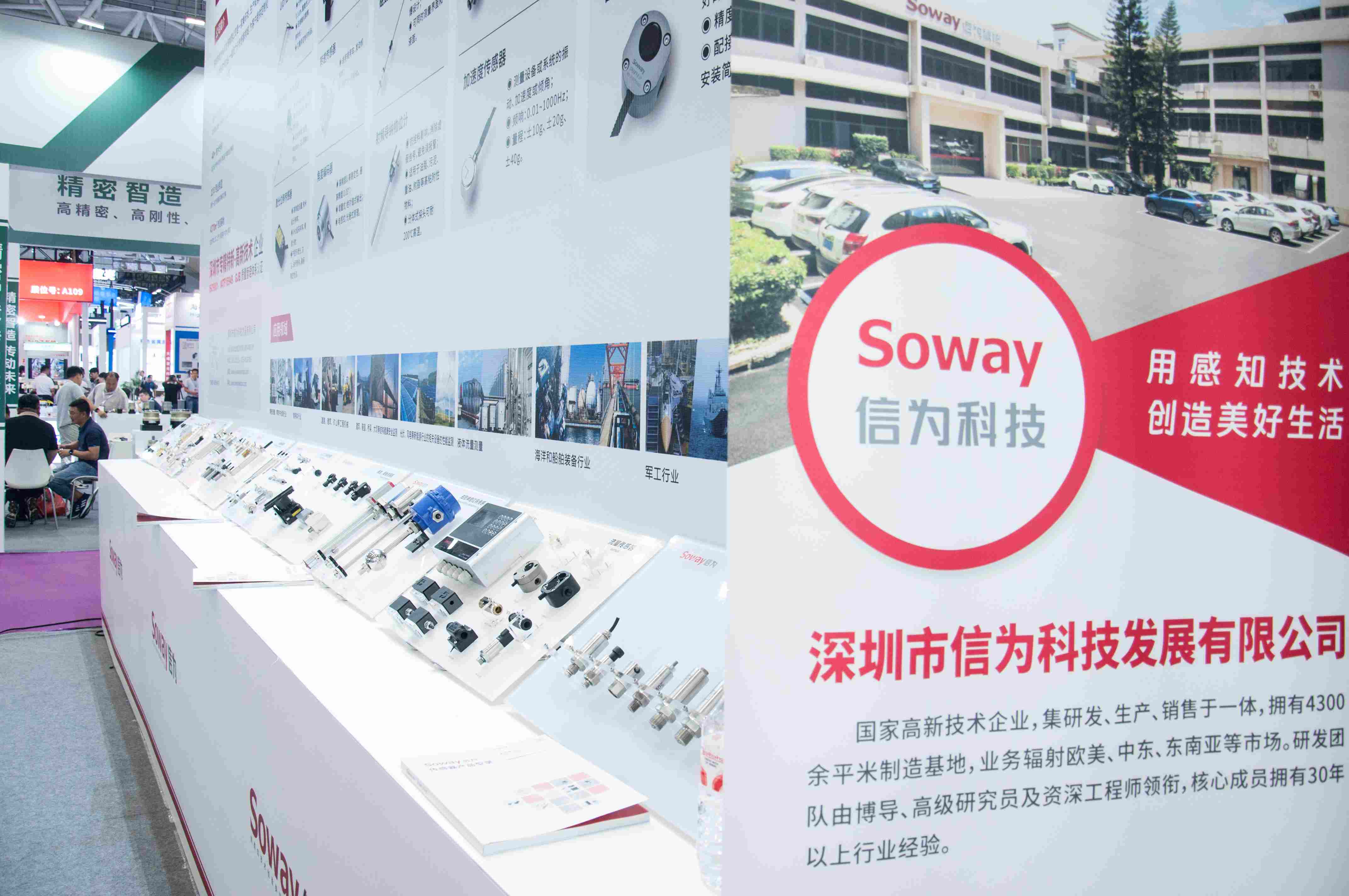 Soway, Güney Çin Uluslararası Endüstri Fuarı 2025'e (SCIIF) katıldı